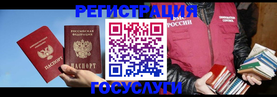 прописка для кредита в Дегтярске