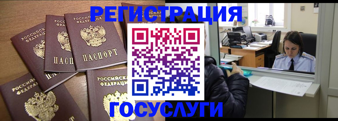 временная регистрация поиск в Дегтярске